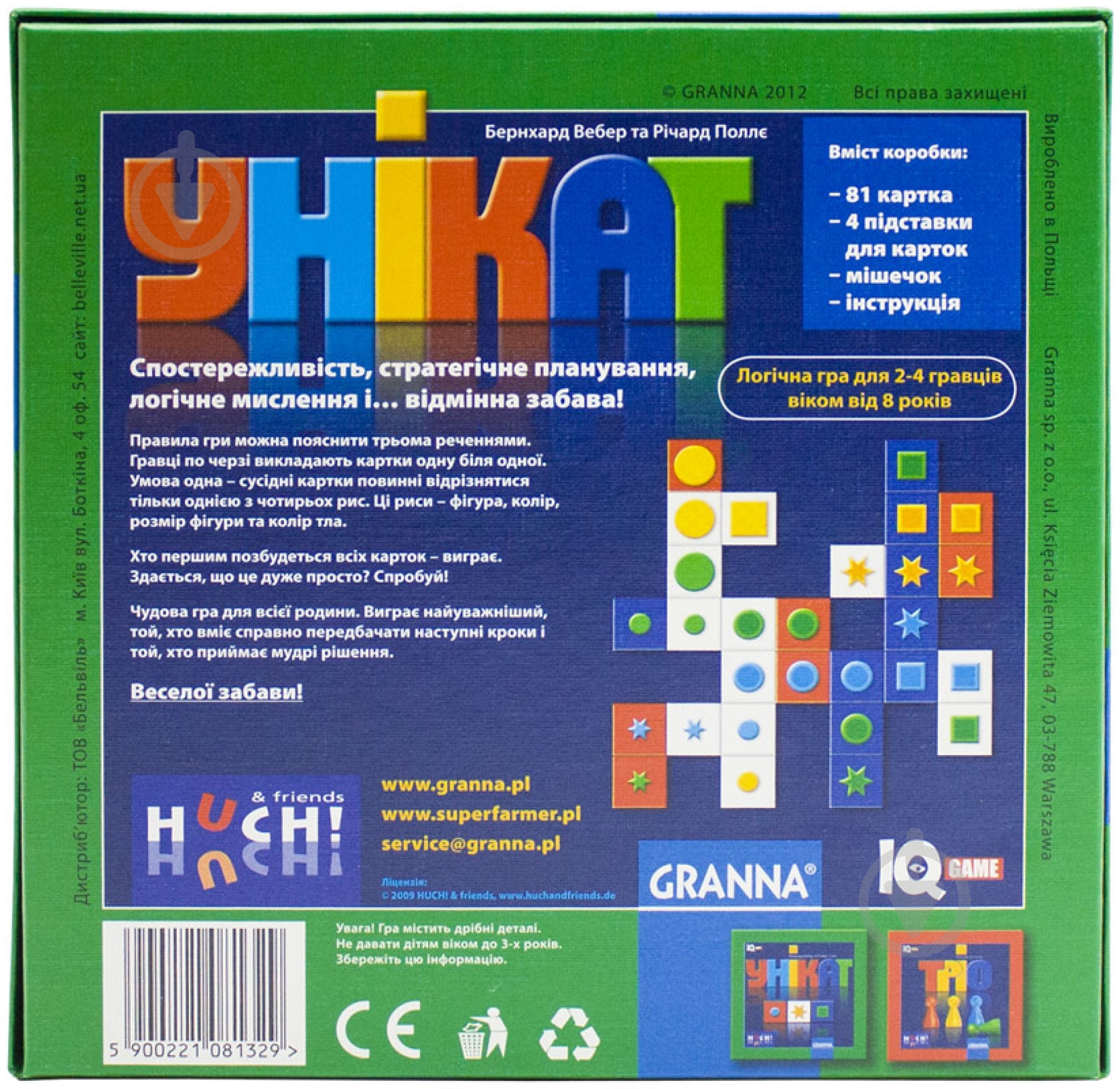 Игра настольная Granna Уникат 81329 - фото 2