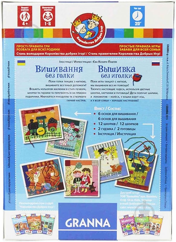 Игра настольная Granna Вышивка без иглы 82289 - фото 3