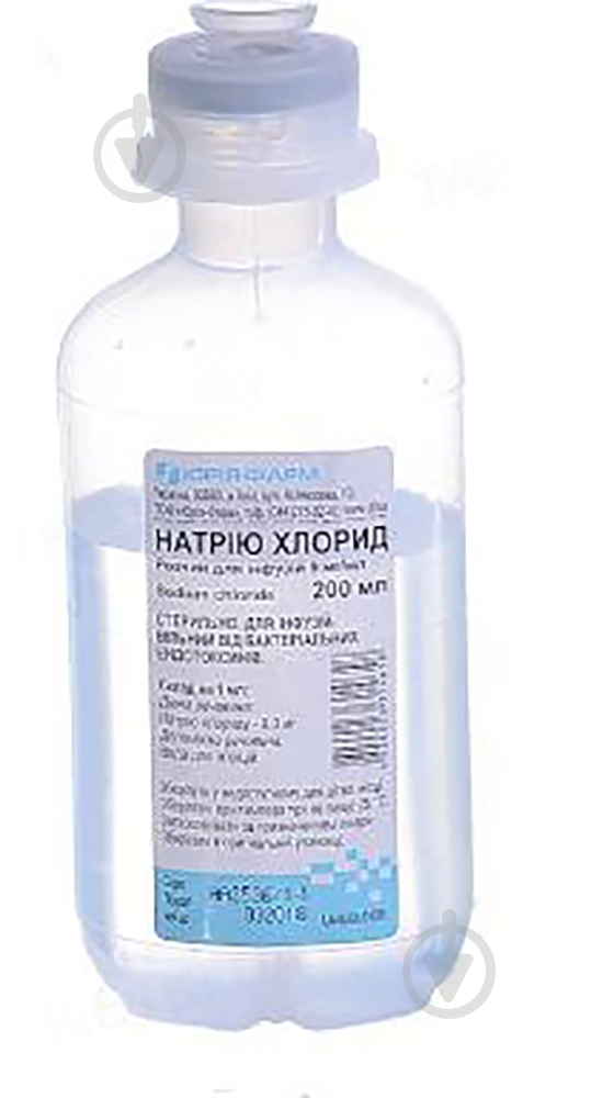 Натрия хлорид раствор 9 мг 200 мл - фото 1