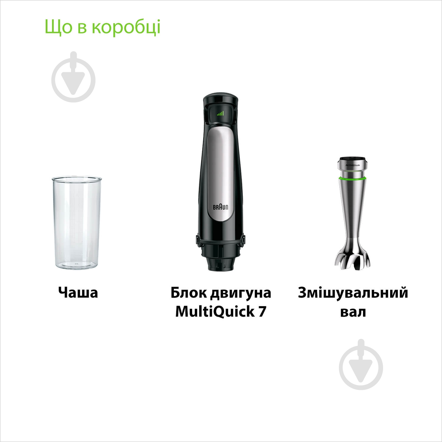 Блендер погружной Braun MQ 7000 X BK - фото 7 Блендер погружной Braun MQ 7000 X BK - фото 7