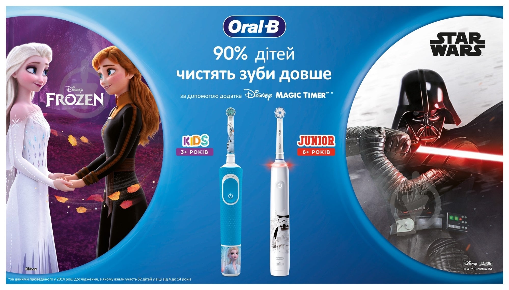 ᐉ Електрична зубна щітка Oral-B Frozen 100.413.2K • Краща ціна в