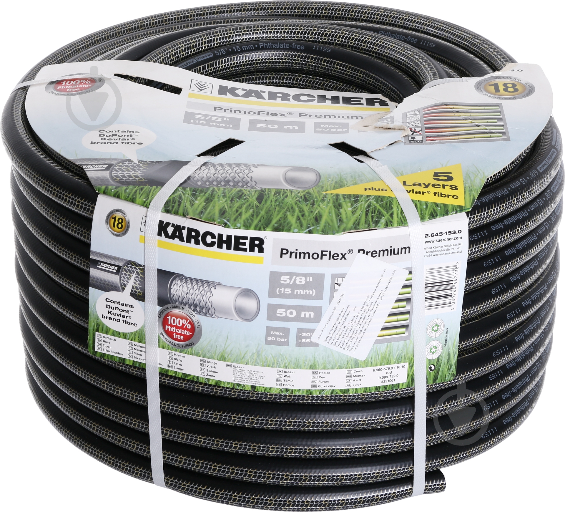 Шланг для полива Karcher PrimoFlex Premium 5/8" 50 м - фото 1
