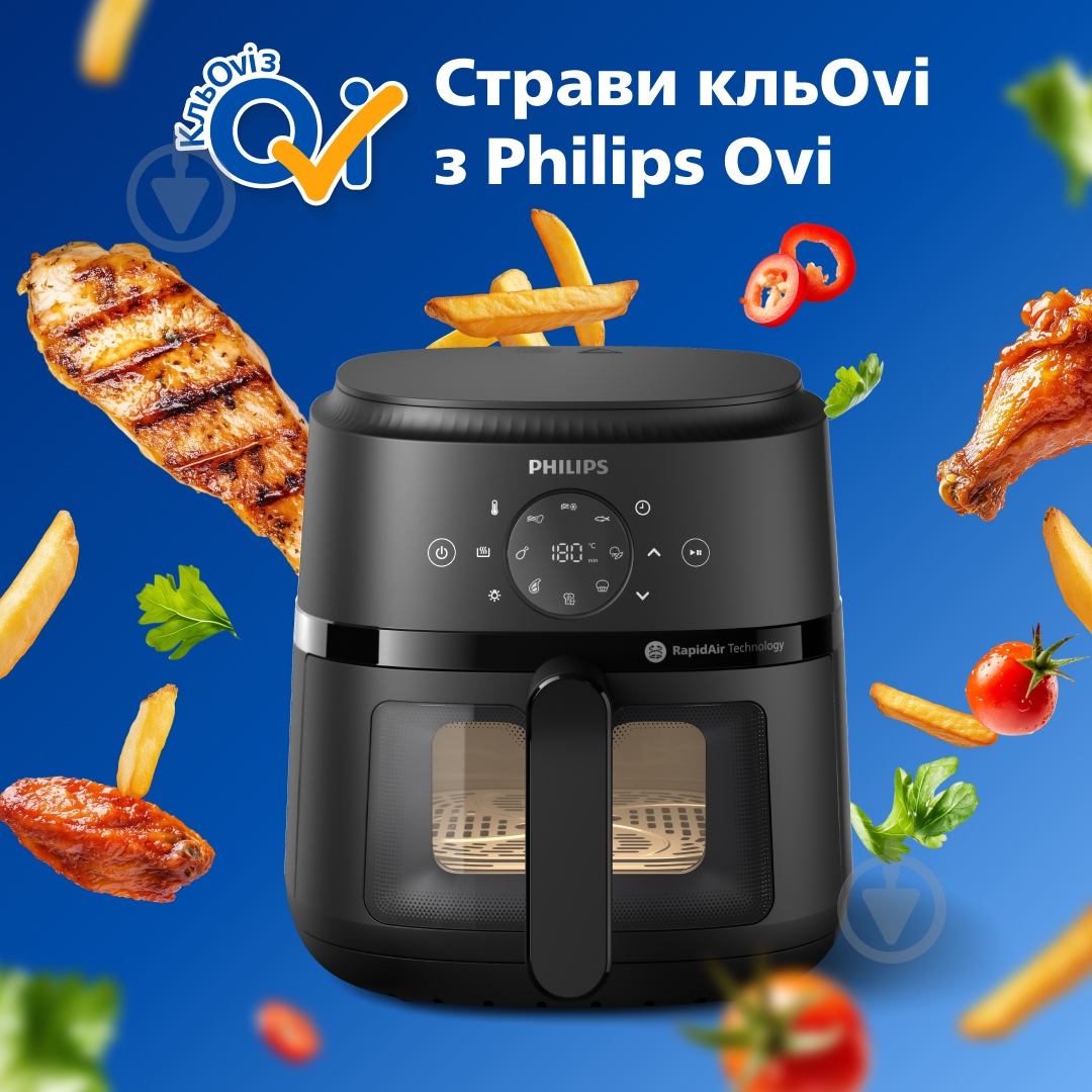 ВИТРИНА! Мультипечь Philips series 2000 L NA220/00 - фото 12