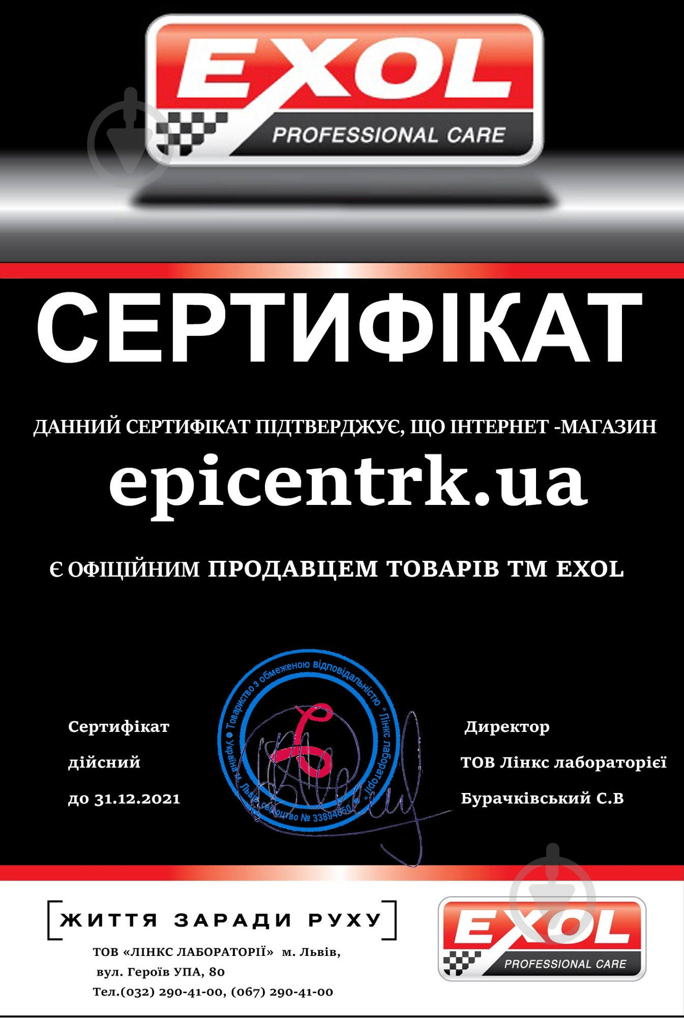 ᐉ Омивач скла EXOL нейтральний зима -22 °С 2 л • Краща ціна в