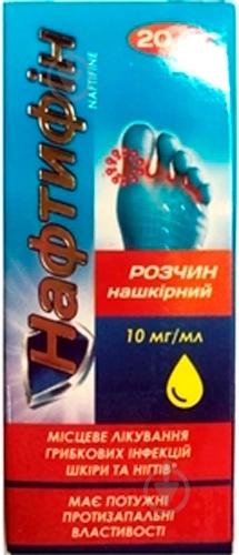 Нафтифин Вертекс 20 мл - фото 1
