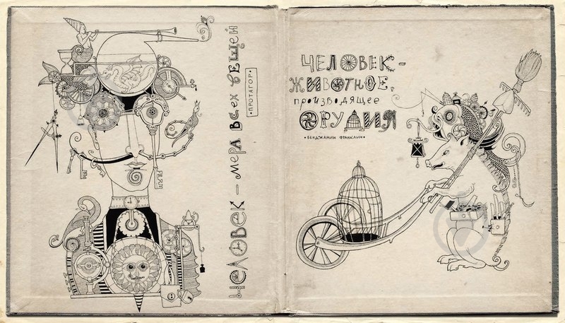 Книга Светлана Дорошева «Книга, найденная в кувшинке» 978-5-389-06773-8 - фото 5