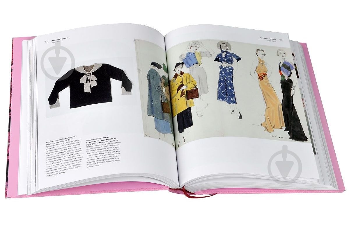 Книга Келли Блэкмен «100 лет Моды» 978-5-389-05801-9 - фото 3