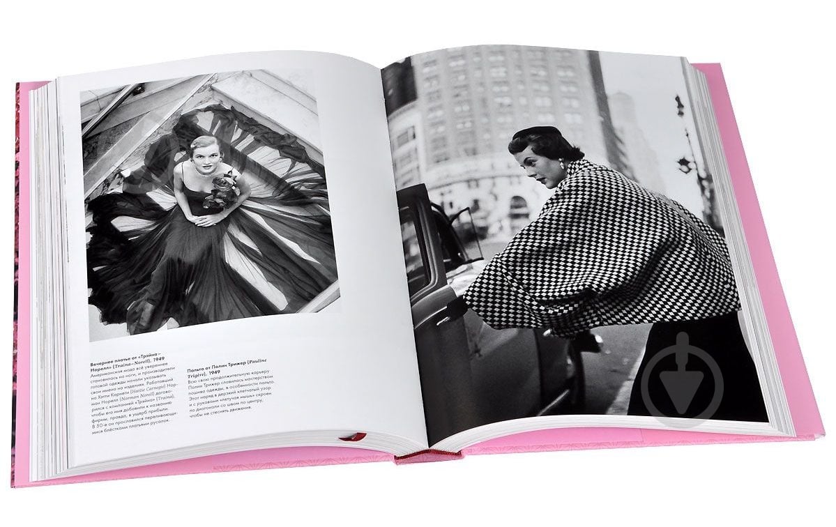 Книга Келли Блэкмен «100 лет Моды» 978-5-389-05801-9 - фото 4
