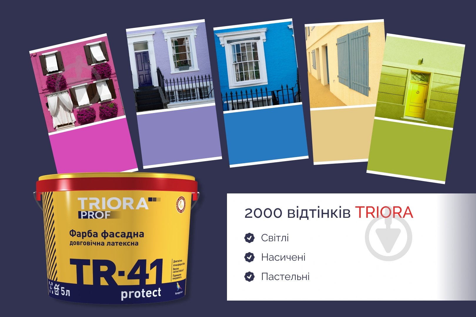 Краска латексная водоэмульсионная Triora TR-41 protect мат белый 3 л - фото 10 Краска латексная водоэмульсионная Triora TR-41 protect мат белый 3 л - фото 10