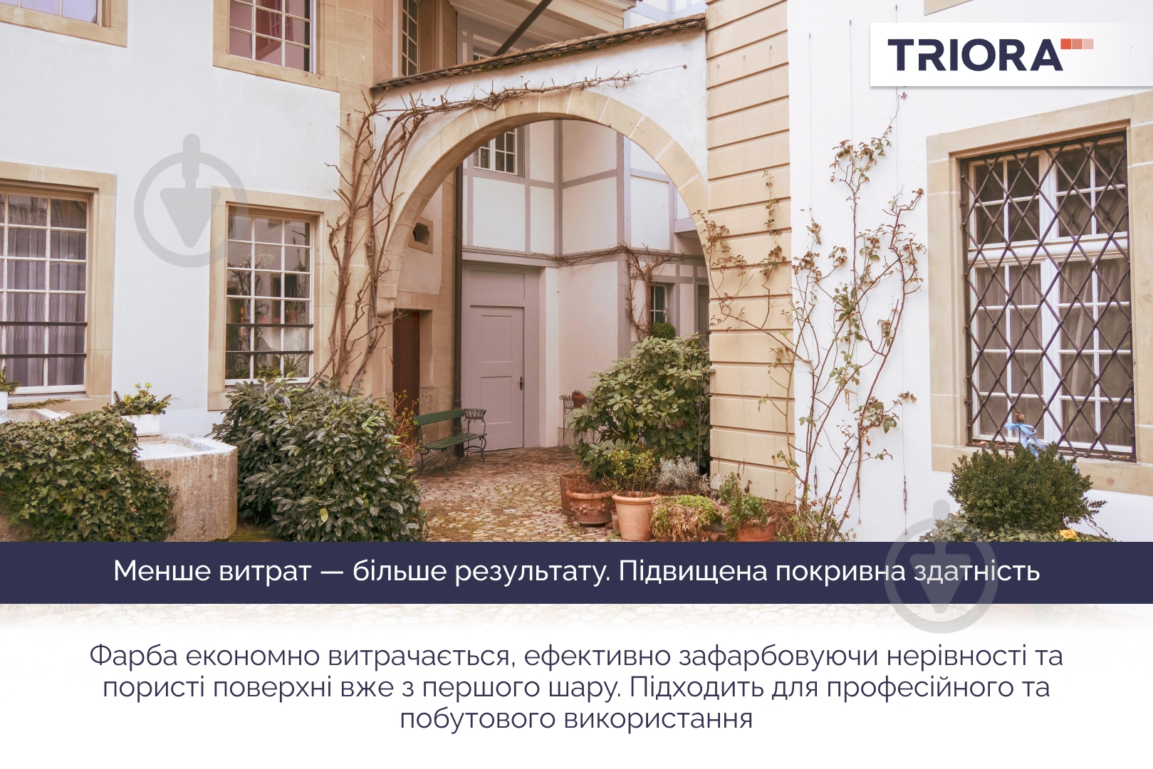 Краска латексная водоэмульсионная Triora TR-41 protect мат белый 3 л - фото 4 Краска латексная водоэмульсионная Triora TR-41 protect мат белый 3 л - фото 4