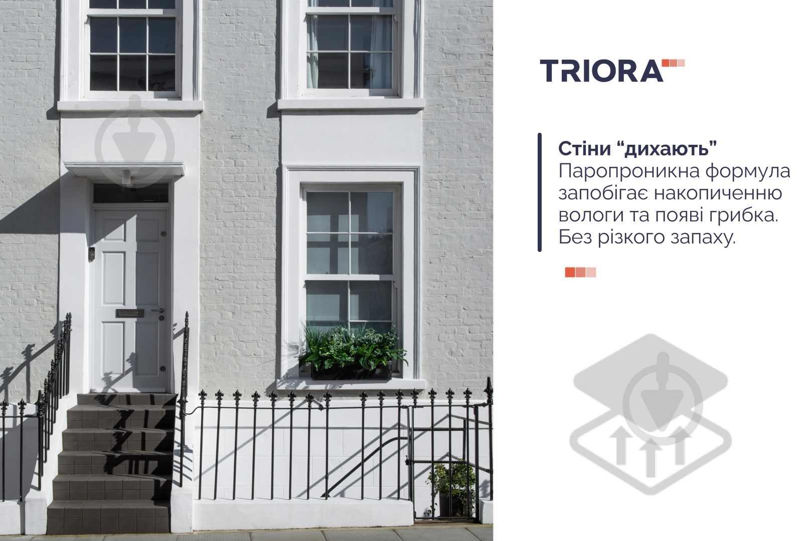 Краска латексная водоэмульсионная Triora TR-41 protect мат белый 3 л - фото 5 Краска латексная водоэмульсионная Triora TR-41 protect мат белый 3 л - фото 5