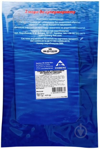 Горбуша Iceberg филе-резка 100 г - фото 2