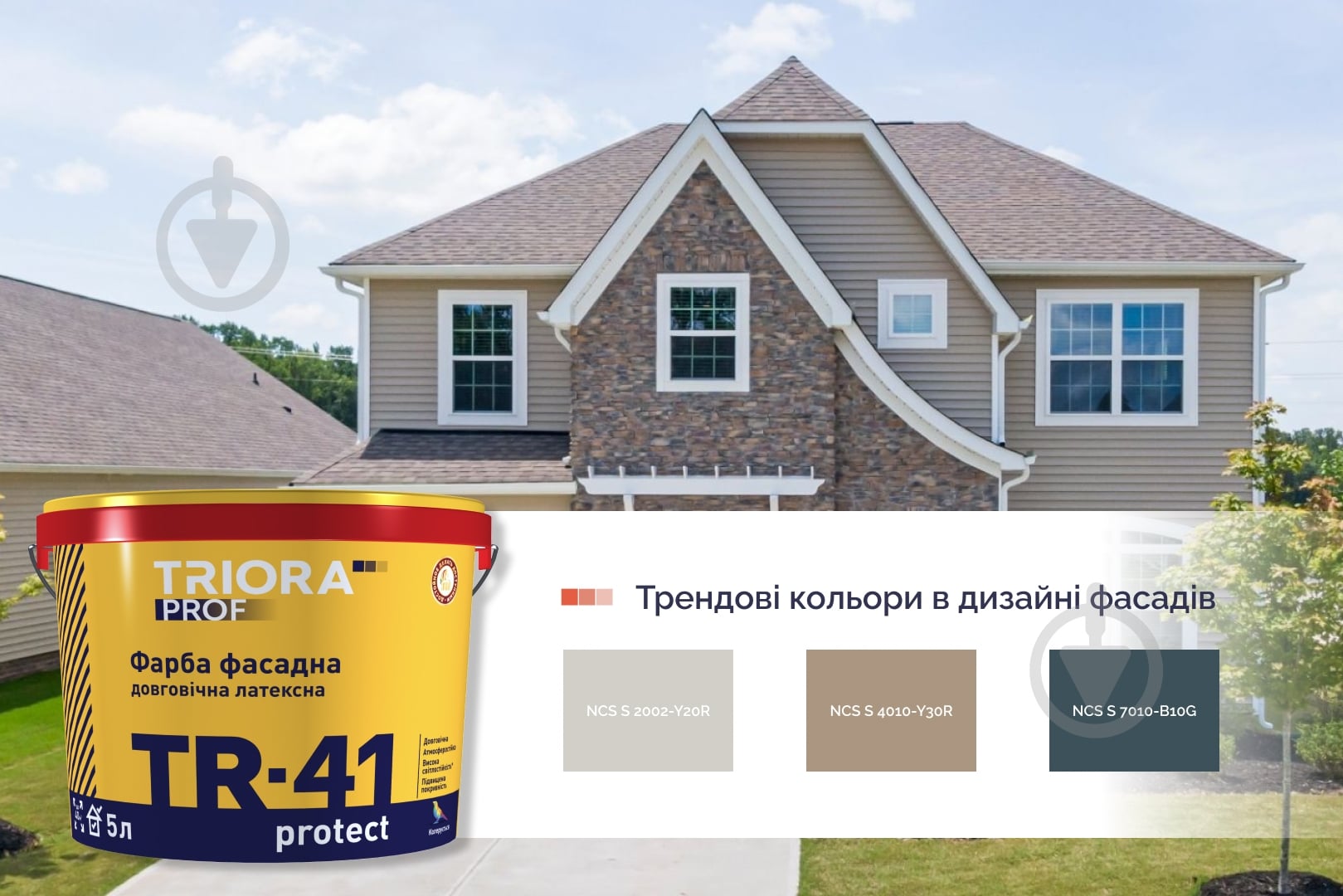 Краска латексная водоэмульсионная Triora TR-41 protect мат белый 5 л - фото 8 Краска латексная водоэмульсионная Triora TR-41 protect мат белый 5 л - фото 8