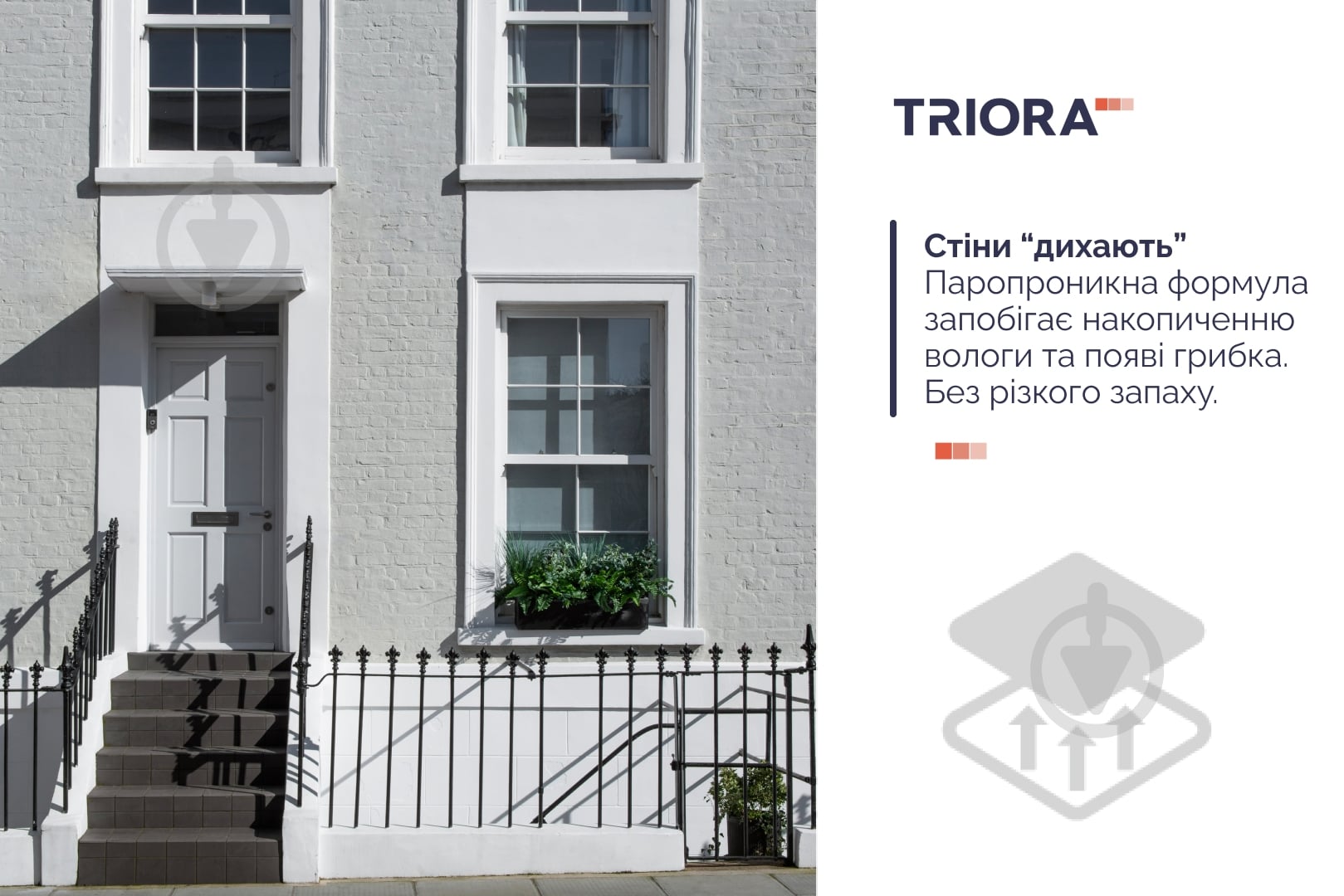 Краска латексная водоэмульсионная Triora TR-41 protect мат белый 5 л - фото 5 Краска латексная водоэмульсионная Triora TR-41 protect мат белый 5 л - фото 5