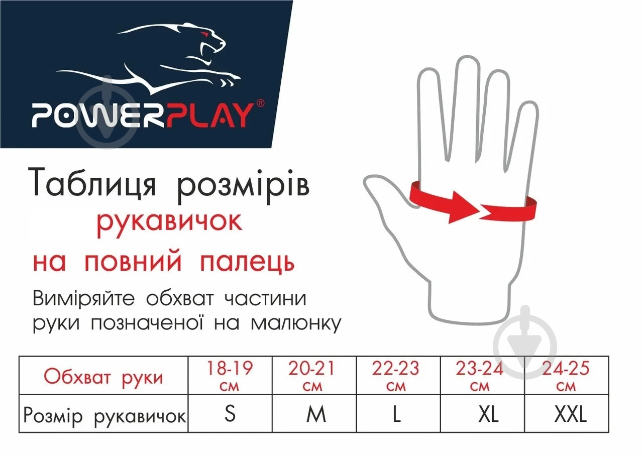 Велоперчатки PowerPlay PP 6662 M черный с голубыми вставками - фото 5 Велоперчатки PowerPlay PP 6662 M черный с голубыми вставками - фото 5