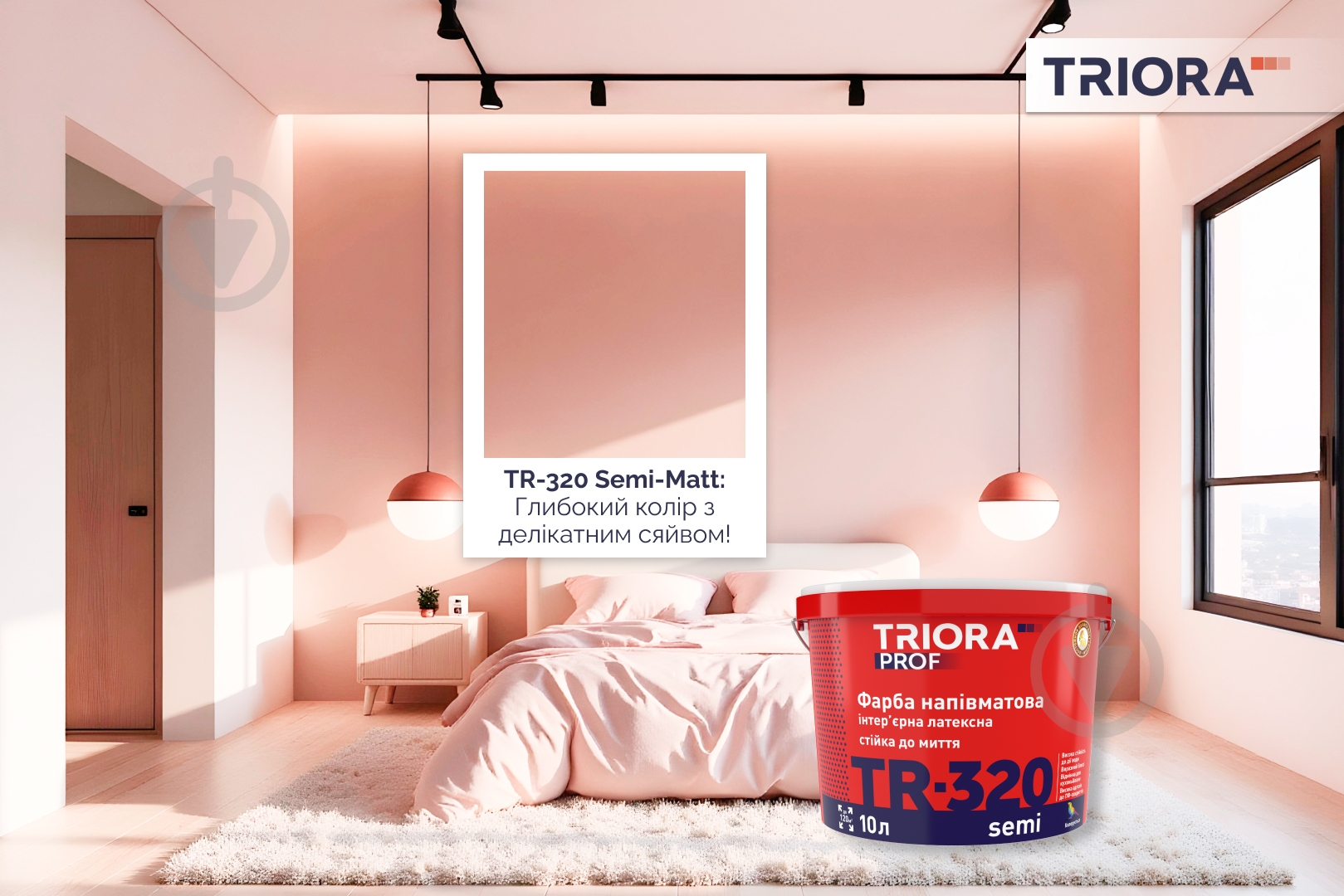 Фарба латексна водоемульсійна Triora TR-320 semi напівмат білий 1 л - фото 8