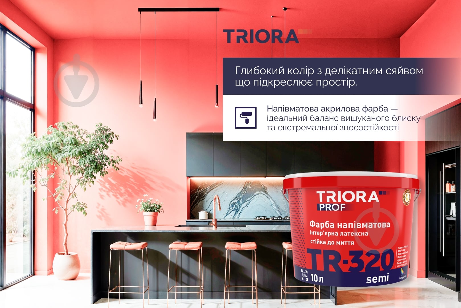 Фарба латексна водоемульсійна Triora TR-320 semi напівмат білий 1 л - фото 2