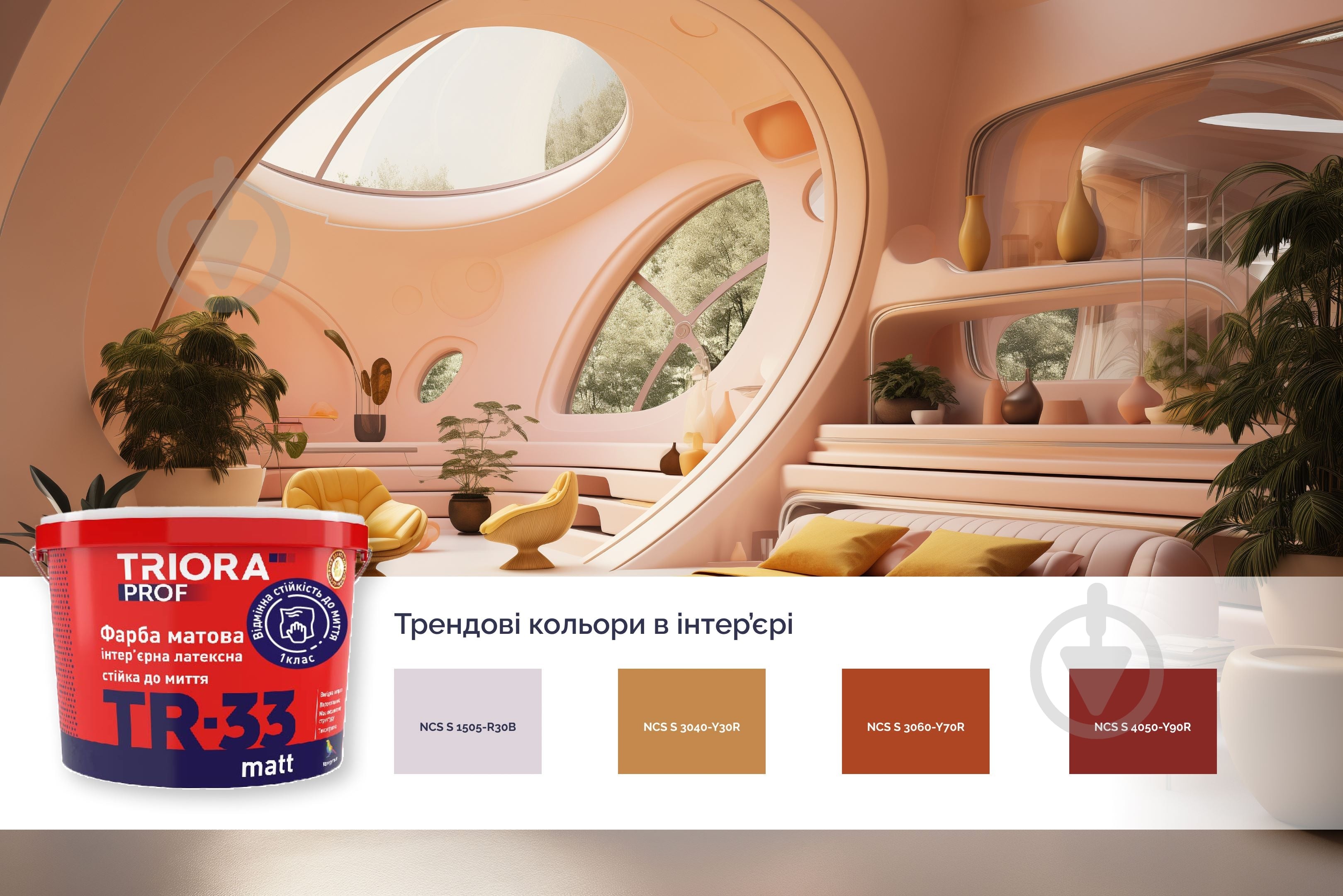 Фарба латексна водоемульсійна Triora TR-33 matt мат білий 1 л - фото 9