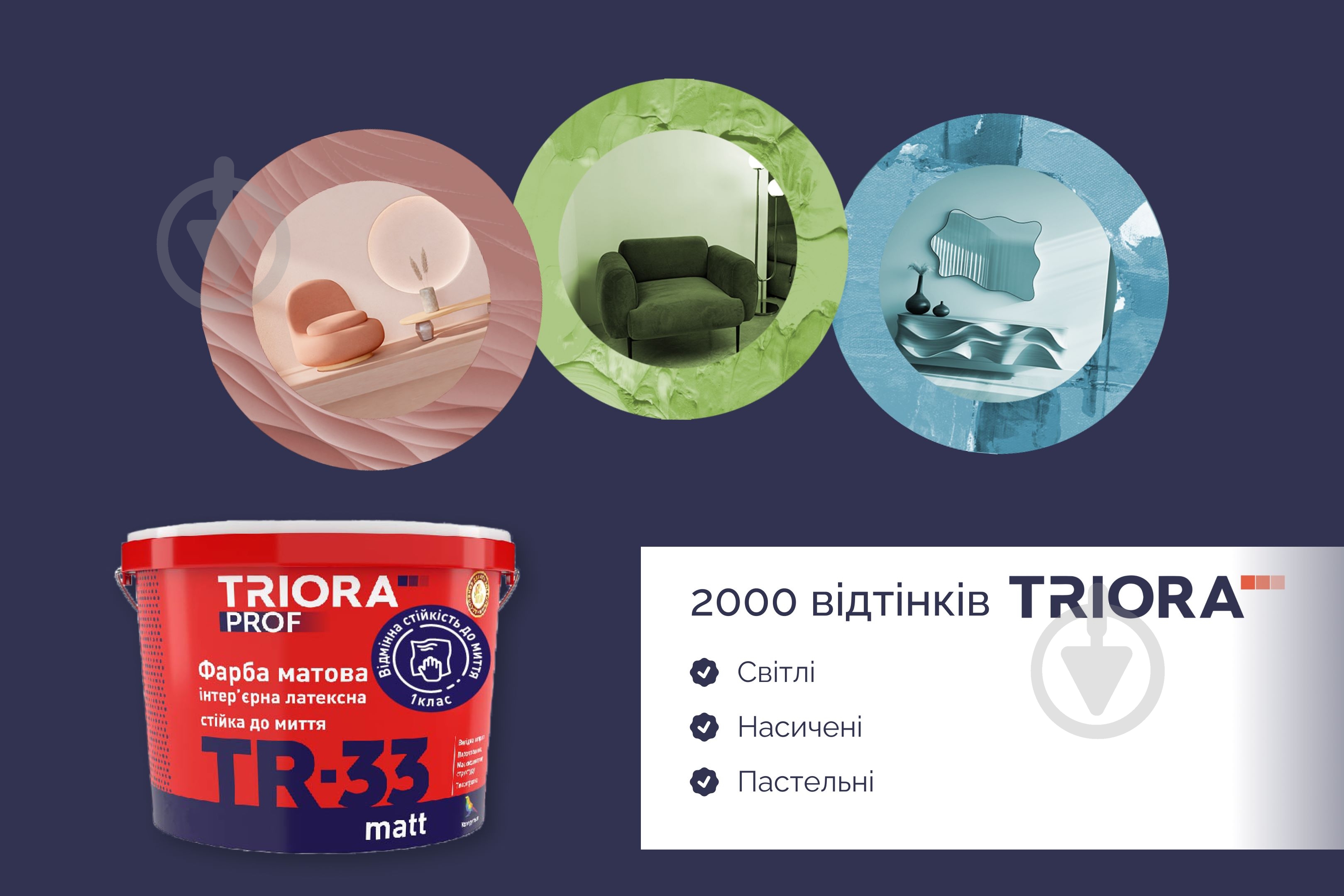 Фарба латексна водоемульсійна Triora TR-33 matt мат білий 1 л - фото 10