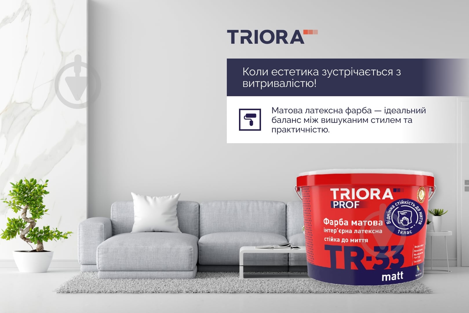 Краска латексная водоэмульсионная Triora TR-33 matt мат белый 10 л - фото 2