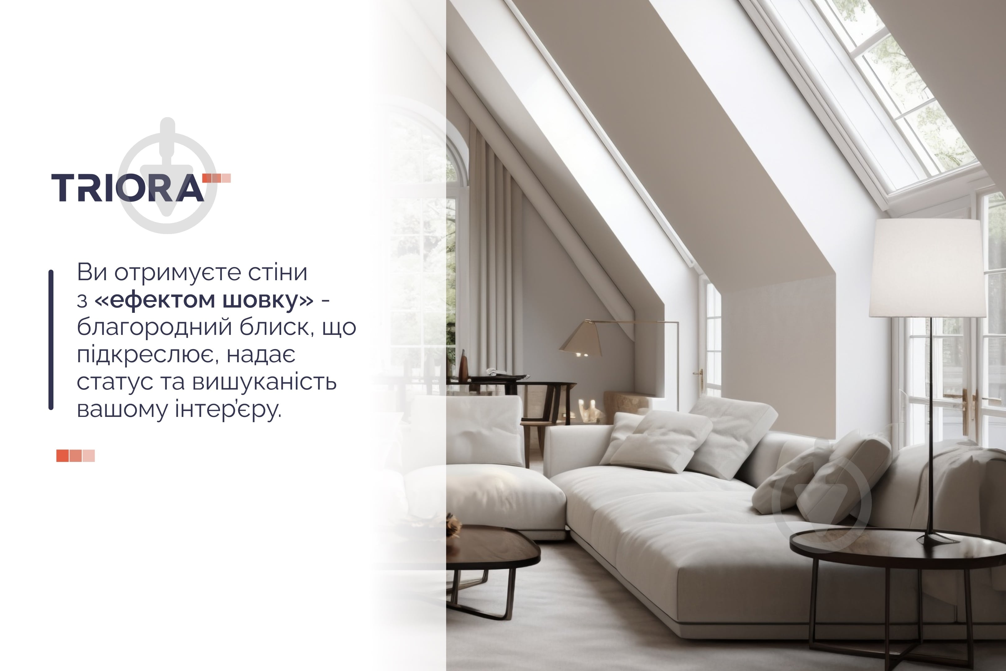 Краска латексная водоэмульсионная Triora TR-37 silk&baby шелковистый мат белый 10 л - фото 3