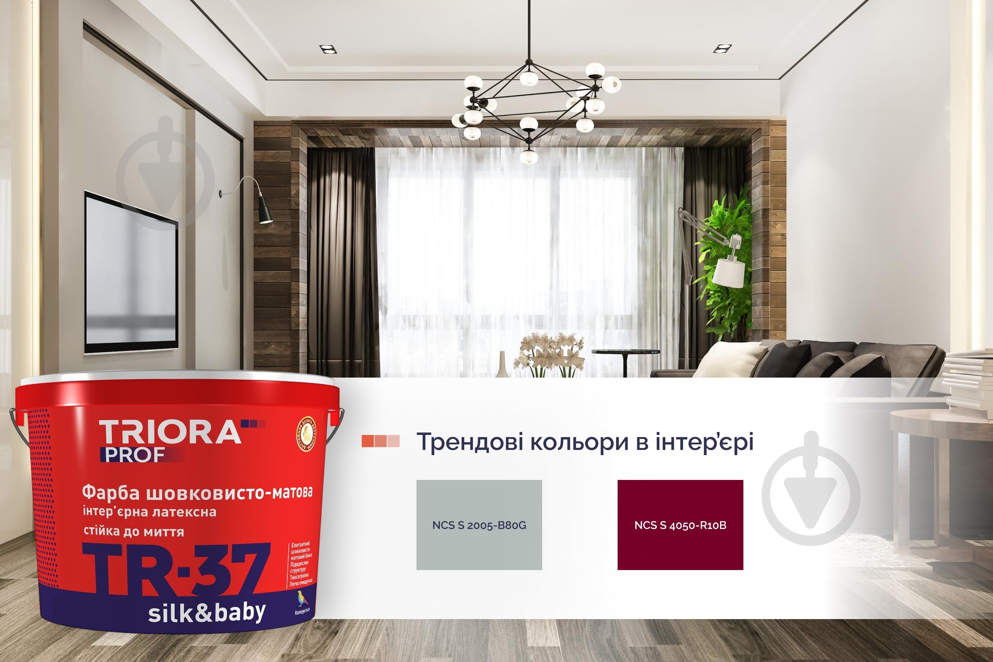 Краска латексная водоэмульсионная Triora TR-37 silk&baby шелковистый мат белый 10 л - фото 7