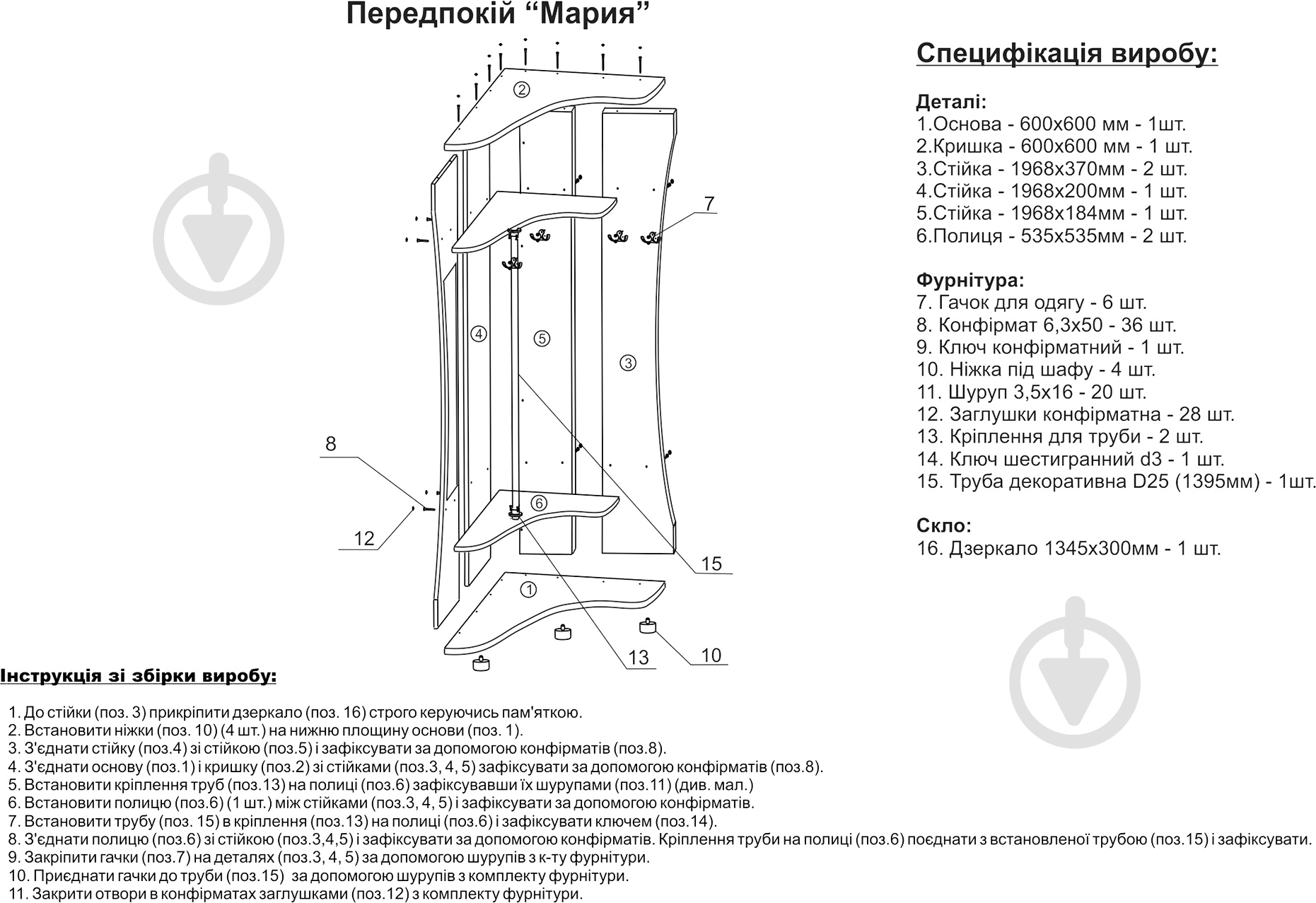 Прихожая Компанит Мария яблоня - фото 4
