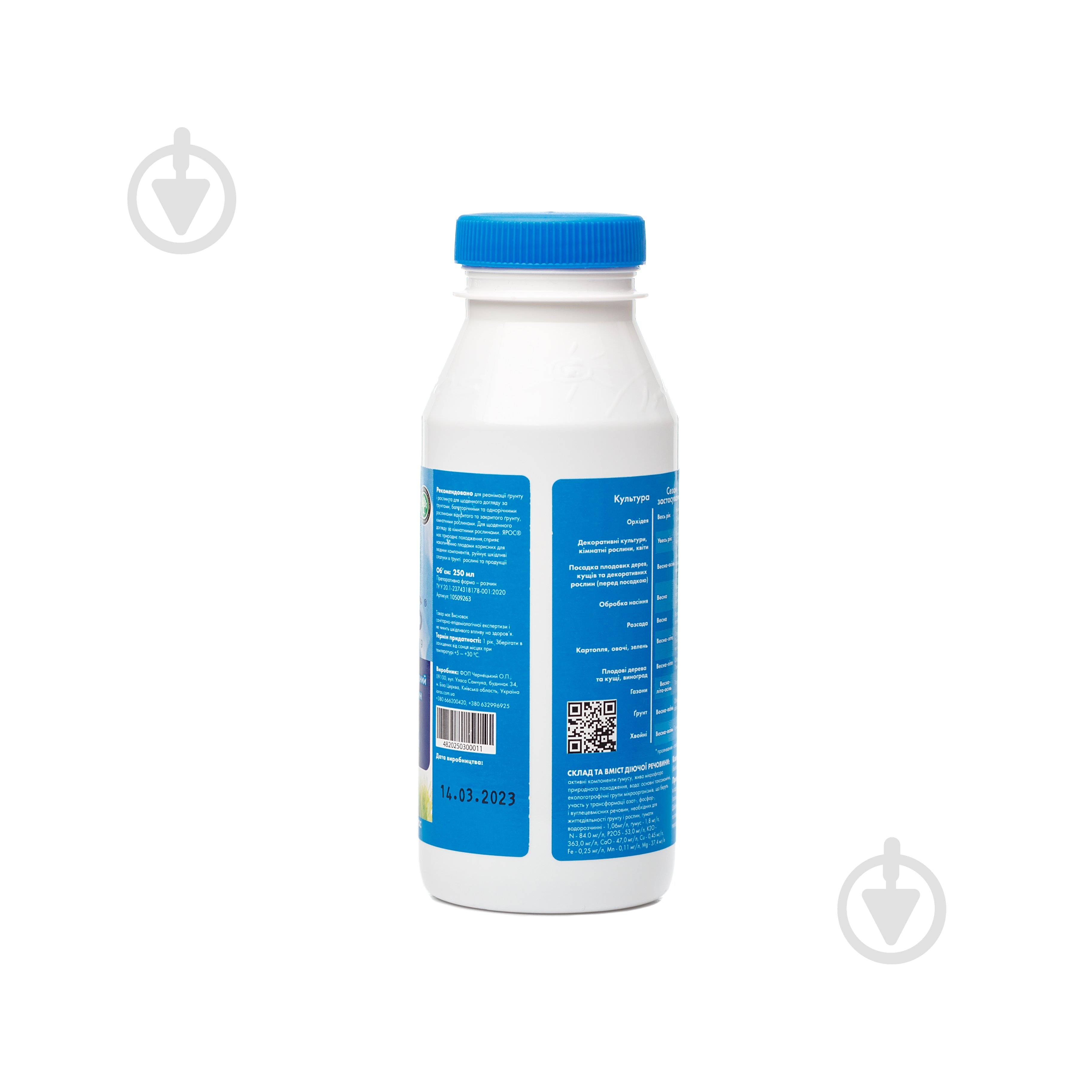 Удобрение универсальное ЯРОС 0,25 л - фото 3