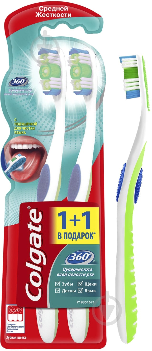 Зубная щетка Colgate 360° Clean 1+1 средней жесткости 2 шт. - фото 2