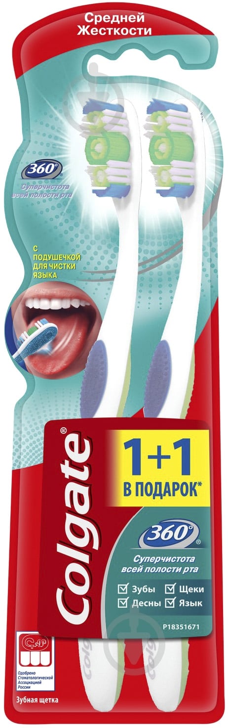Зубная щетка Colgate 360° Clean 1+1 средней жесткости 2 шт. - фото 1