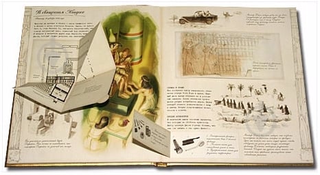 Книга «Египтология» 978-5-18-000922-7 - фото 2