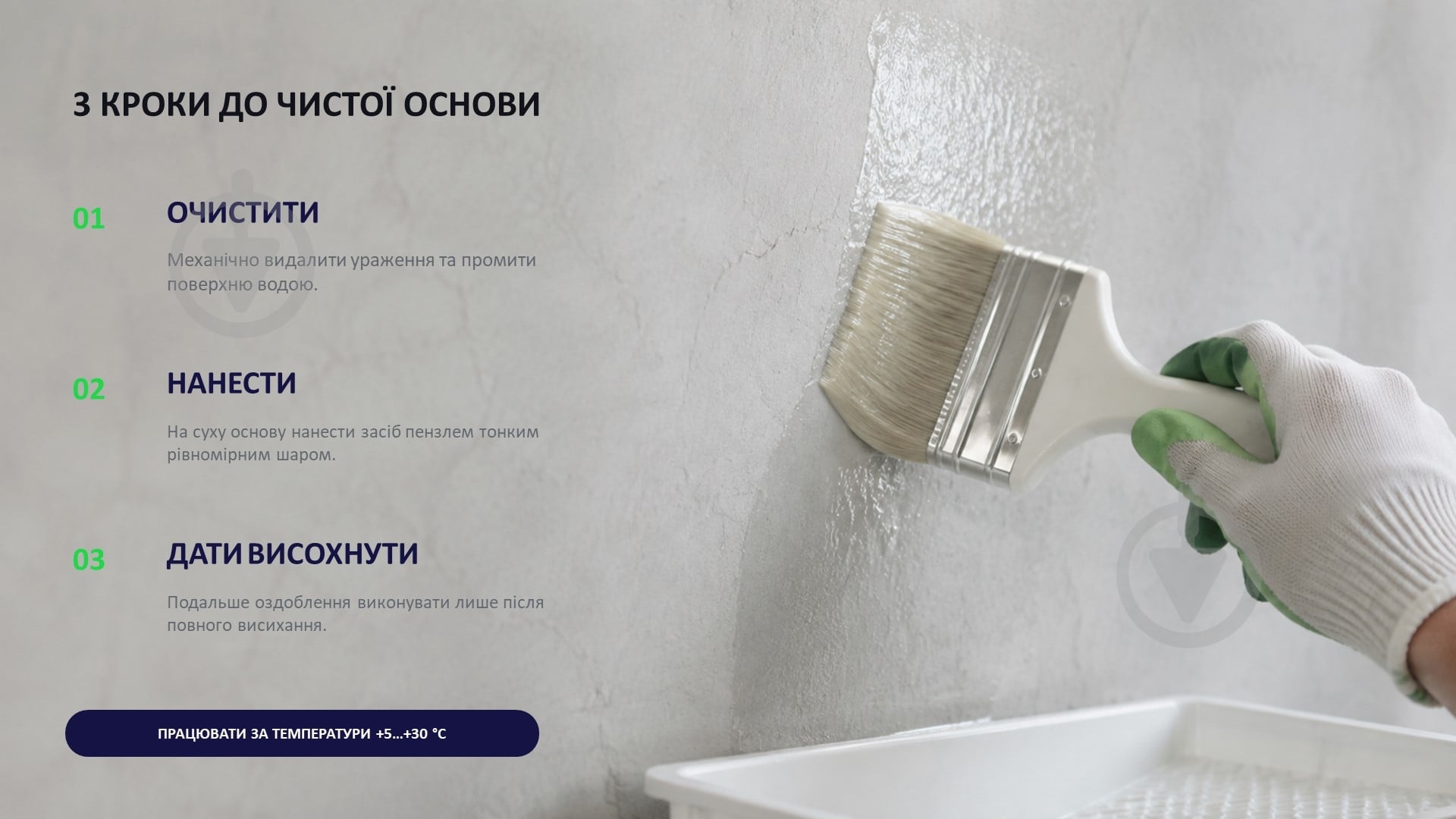 Средство Triora биозащитный TR-25 bio 1 л - фото 7