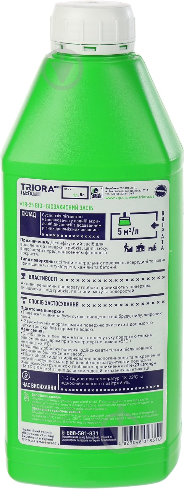 Засіб Triora біозахисний TR-25 bio 1 л - фото 2