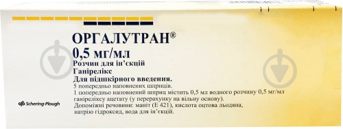 Оргалутран д/ін. 0.5 мг/мл по 0.5 мл №5 у поперед. запов. шпр. раствор 0,5 мг - фото 1