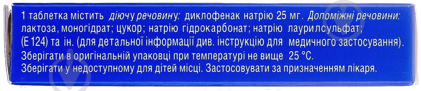 Ортофен 30 шт. таблетки 0,025 г - фото 2 Ортофен 30 шт. таблетки 0,025 г - фото 2