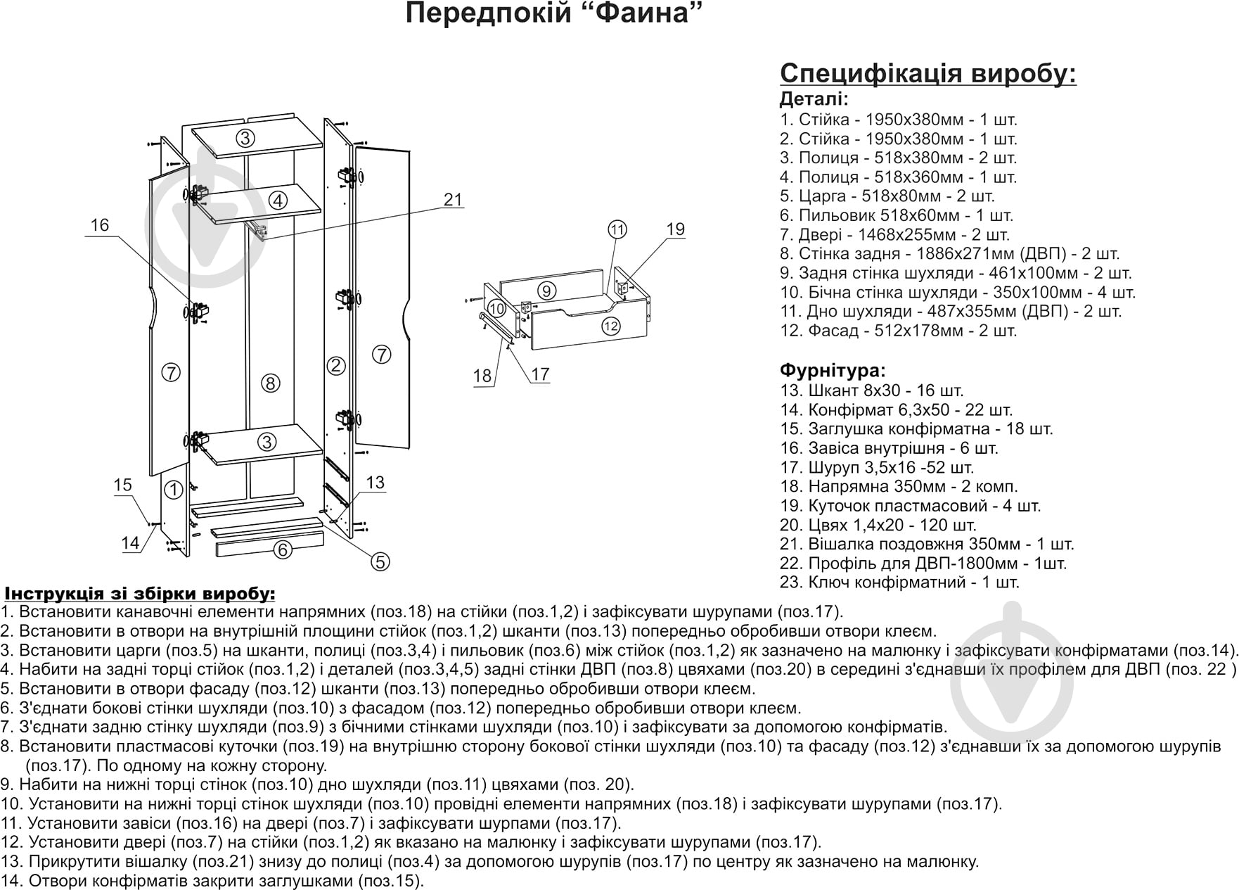 Прихожая Компанит Фаина дуб сонома - фото 4 Прихожая Компанит Фаина дуб сонома - фото 4