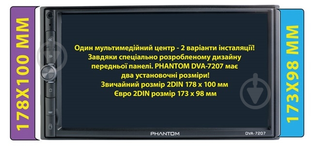 Автомагнітола Phantom DVA-7207 - фото 3