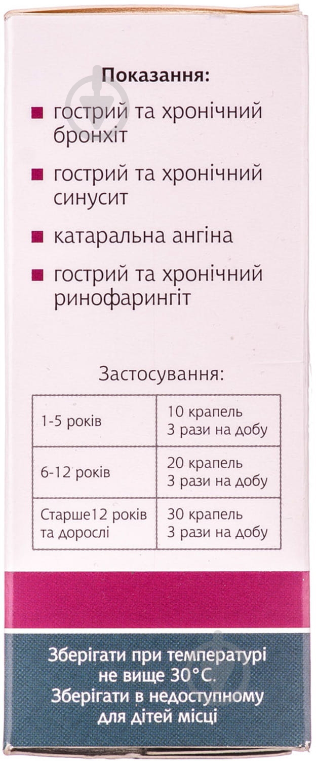 Папалор крапли 20 мл - фото 4