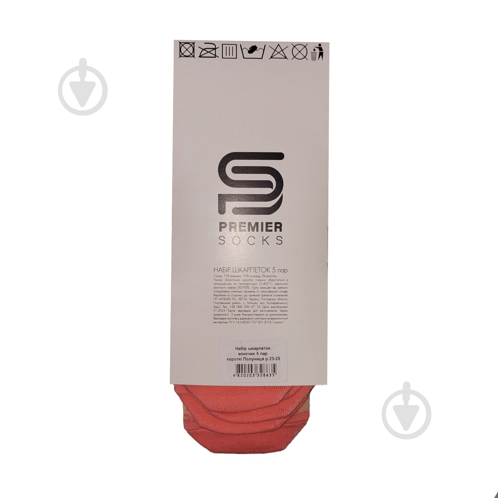 Набір шкарпеток жіночих Premier Socks з полуницею р.23-25 білий із бордовим і рожевим 5 шт. - фото 2 Набір шкарпеток жіночих Premier Socks з полуницею р.23-25 білий із бордовим і рожевим 5 шт. - фото 2