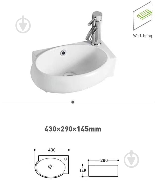 Умывальник EGO подвесной R 43х29х15 см с отверстием под смеситель - фото 6 Умывальник EGO подвесной R 43х29х15 см с отверстием под смеситель - фото 6