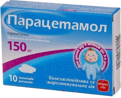 Парацетамол супозитории 150 мг симптоматическое лечение заболеваний, сопровождающихся болью слабой и умеренной интенсивности и/или повышением температуры тела мл - фото 1