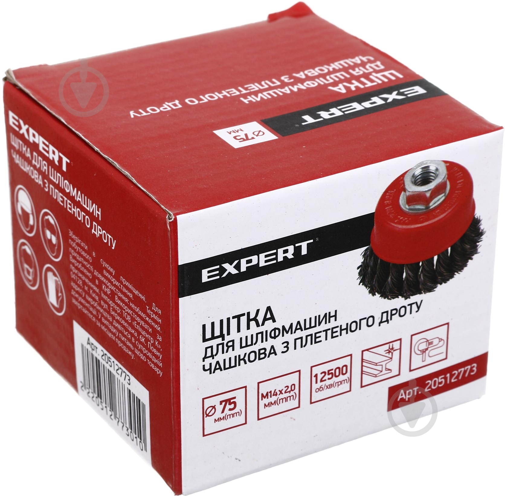 Щітка Чашкова для шліфмашини d75 мм M14 дріт плетений Expert - фото 3