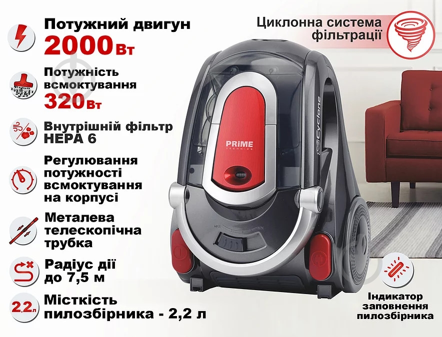 Пылесос PRIME Technics PVC 2028 CR grey/red - фото 3