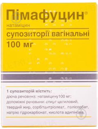 Пимафуци супозитории 100 мг - фото 1