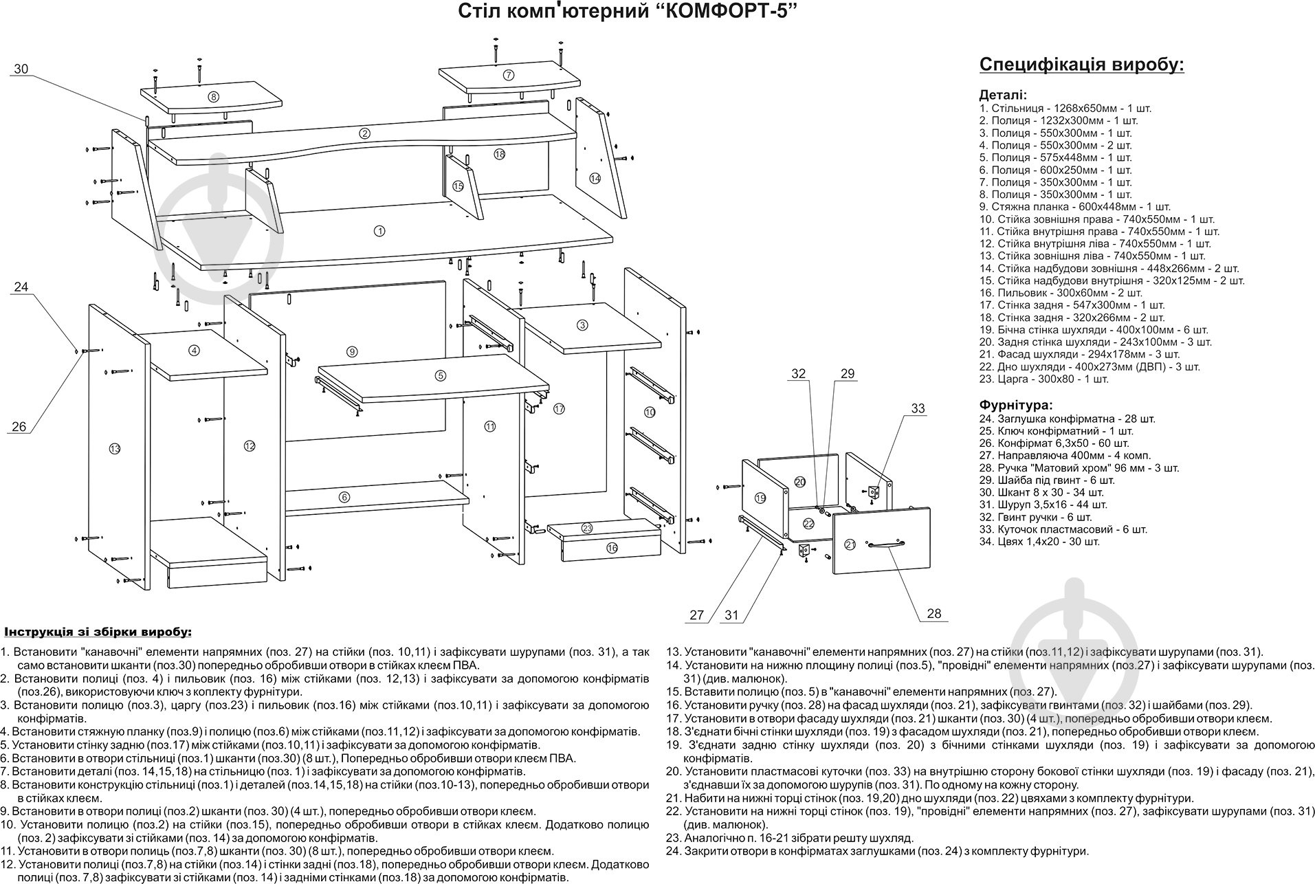 Стол компьютерный Компанит Комфорт-5 бук - фото 4
