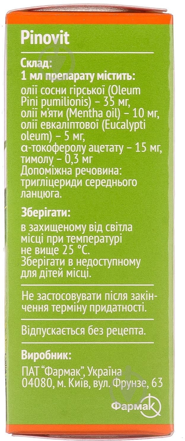 Пиновит крапли 10 мл - фото 2