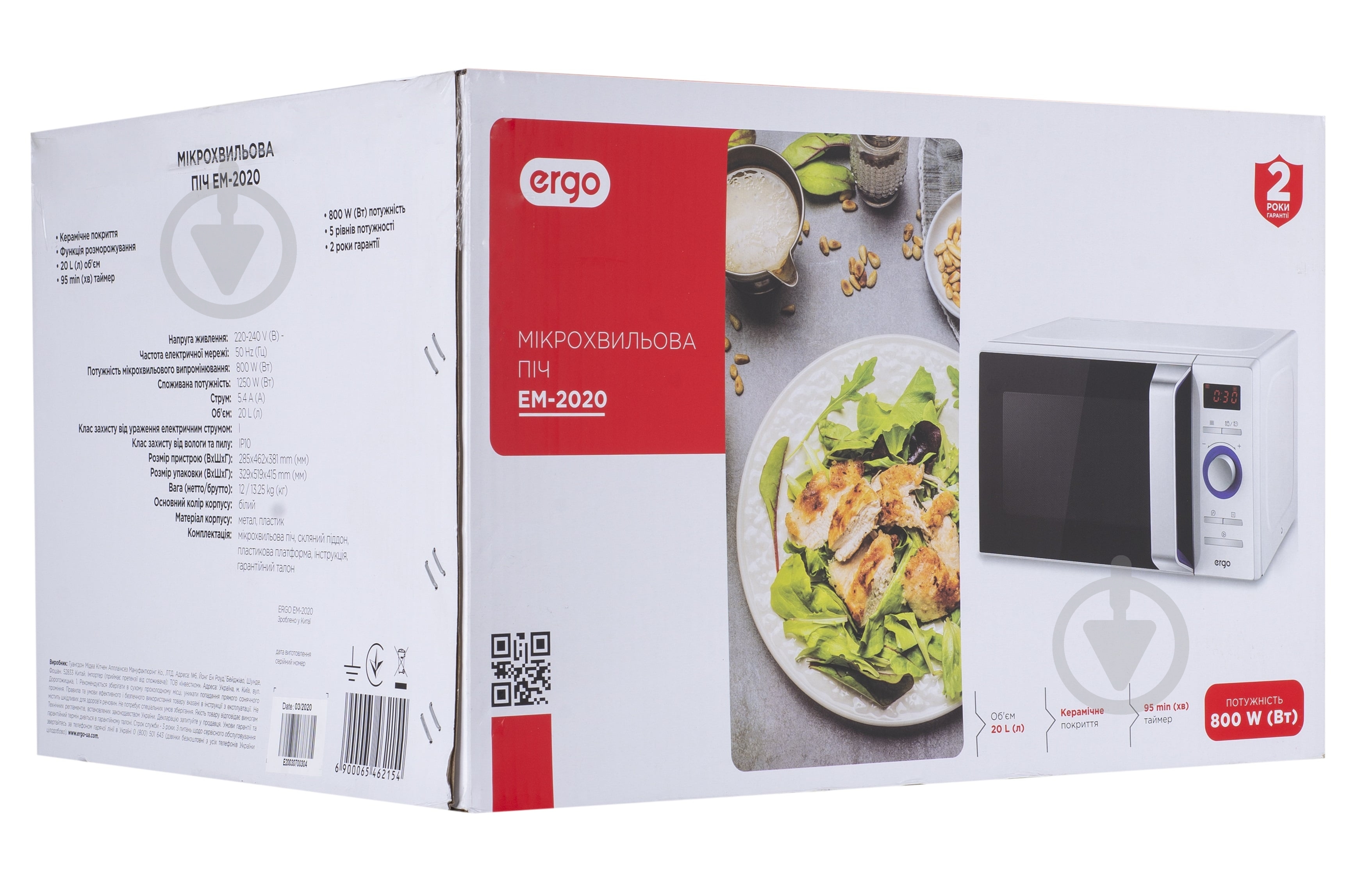 Микроволновая печь Ergo EM-2020 - фото 9