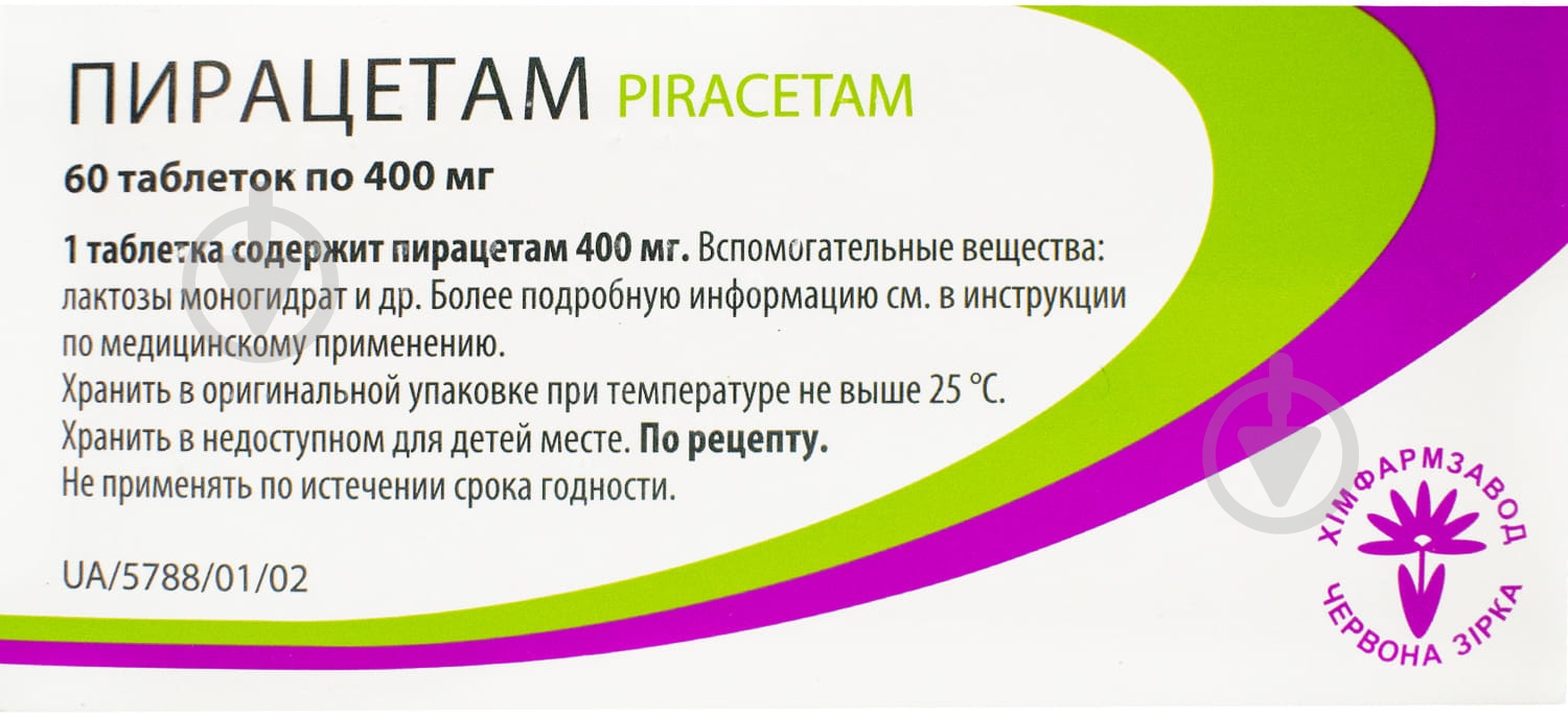 Пірацетам таблетки 400 мг - фото 2 Пірацетам таблетки 400 мг - фото 2