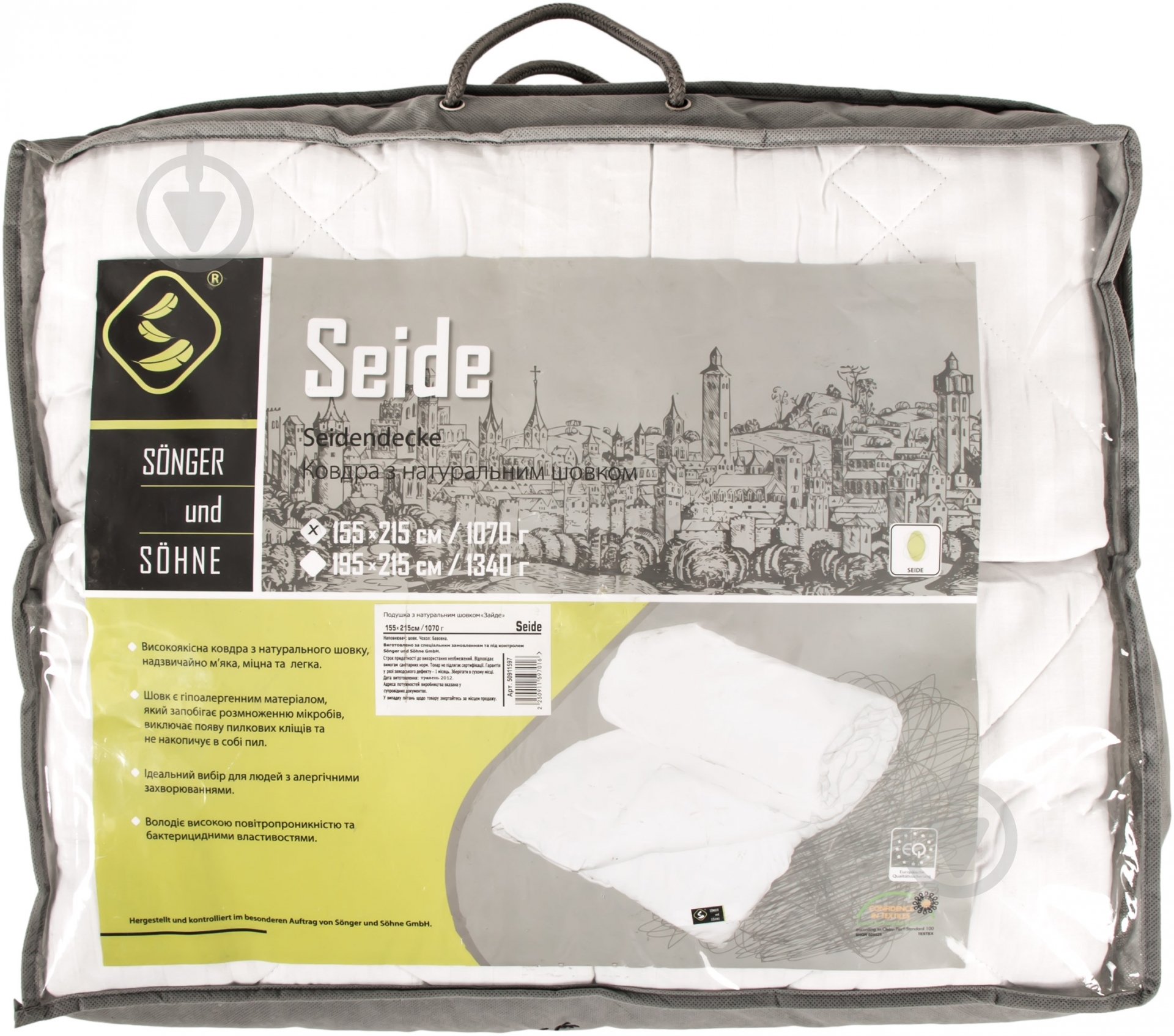 Одеяло шелковое Seide 1070 г 155х200 см Songer und Sohne - фото 3