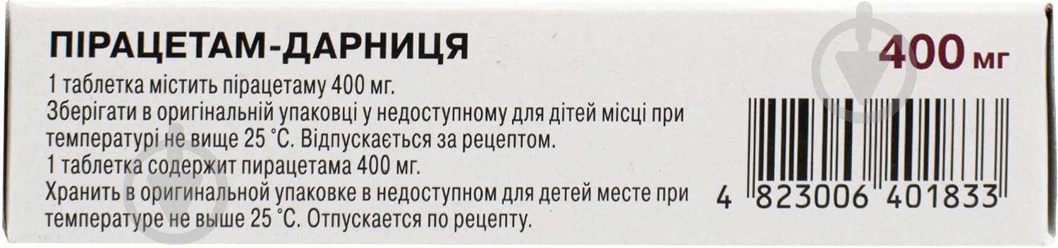 Пирацетам-Дарница таблетки 400 мг - фото 2 Пирацетам-Дарница таблетки 400 мг - фото 2